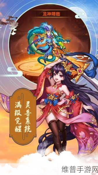健健传奇版下载，探索无尽打怪乐趣与策略深度的奇妙之旅