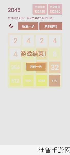 细菌2048，合成消除的趣味挑战之旅