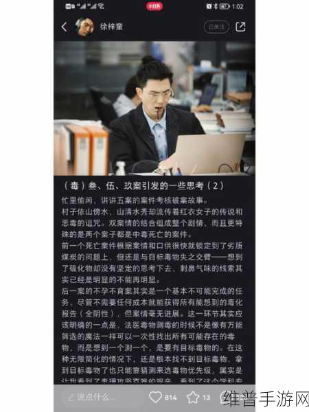 极品村医老徐陈思雅:1. 《极品村医老徐:乡村奇迹背后的温情故事
