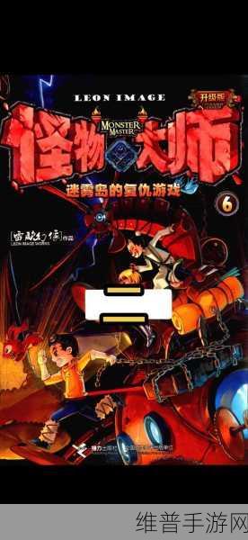怪物跑酷下载，解锁以怪物为主角的奇幻跑酷之旅