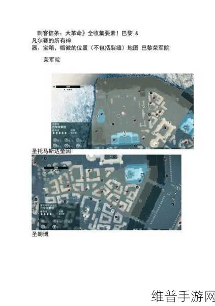 刺客信条大革命配置全解析，畅玩无忧指南