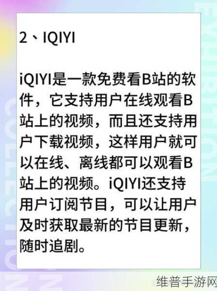 免费进入b站哔哩哔哩的好处:1. 探秘B站:免费获取海量优质内容的优势