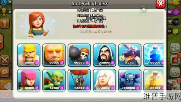 部落冲突魔改版下载,重温经典策略游戏的无限魅力