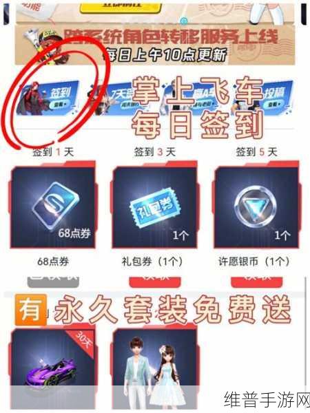 QQ 飞车手游点券巧用指南，畅享极速之旅