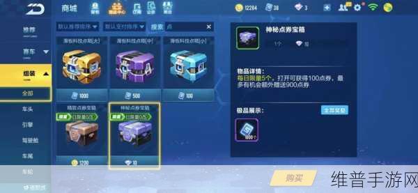 QQ 飞车手游点券巧用指南，畅享极速之旅