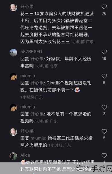 今日黑料,网红黑料:1. 网红背后的秘密:不为人知的黑料揭秘