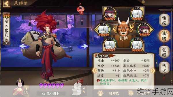 阴阳师现世鬼王探秘，位置与丰厚奖励全解析