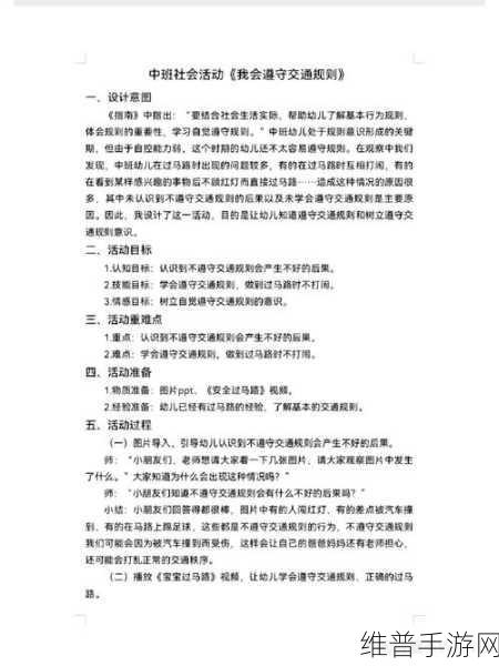 已满十八周岁自觉带纸由此转入：1. 成年人的责任与义务：如何自觉遵守规则