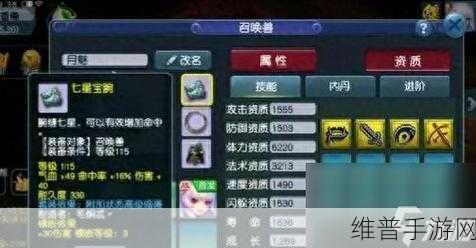 梦幻西游手游，召唤兽等级能否降低之深度解析