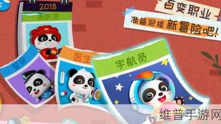 宝宝梦想职业游戏安卓版下载,开启孩子的休闲益智之旅