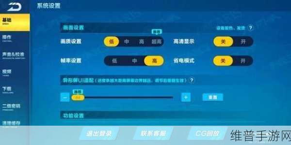 掌上飞车转区操作全攻略指南