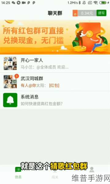 阿妹来猜歌红包版,趣味猜歌大挑战,休闲时光新选择