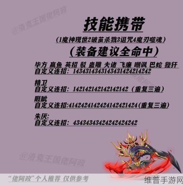 洛克王国魔神武王努力值的最优分配策略