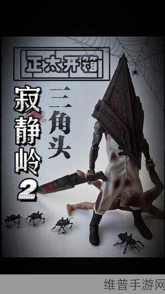 寂静岭5 外星人结局：寂静岭5：异星访客的诅咒与救赎