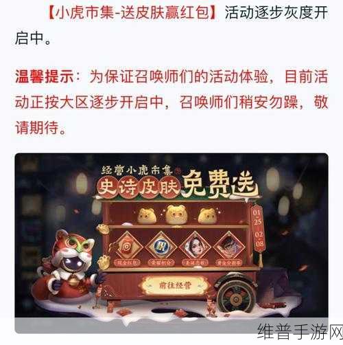 王者荣耀小兔市集，最新高价代码全揭秘