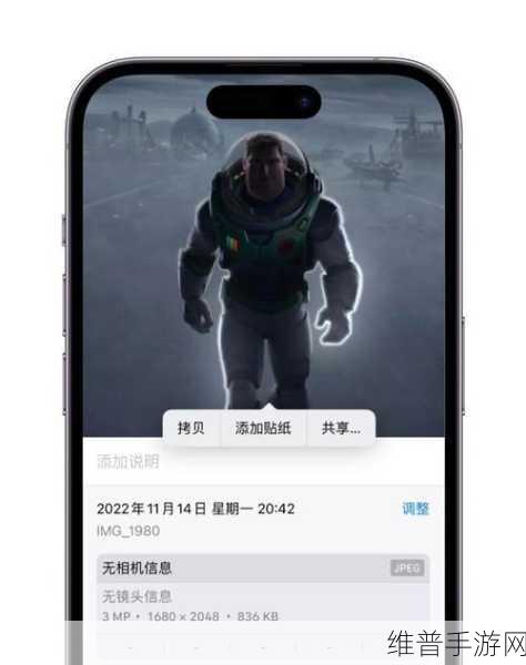 探索 iOS17 新功能 助力手游体验飙升