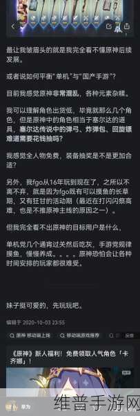 原神2024年9月强度榜最新：原神2024年9月强度榜：新角色崛起与旧将的格斗