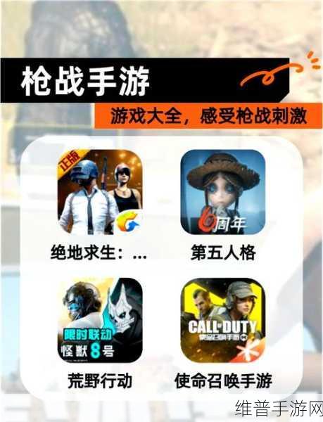 斗阵突击手游下载，热血枪战联机新体验全攻略