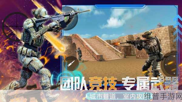 斗阵突击手游下载，热血枪战联机新体验全攻略
