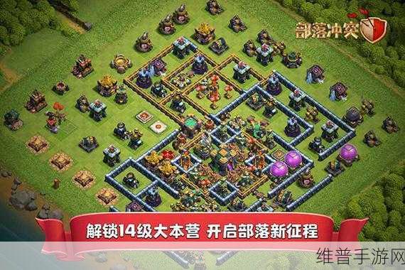 部落冲突国际版官方下载，解锁备受瞩目的策略塔防游戏新境界