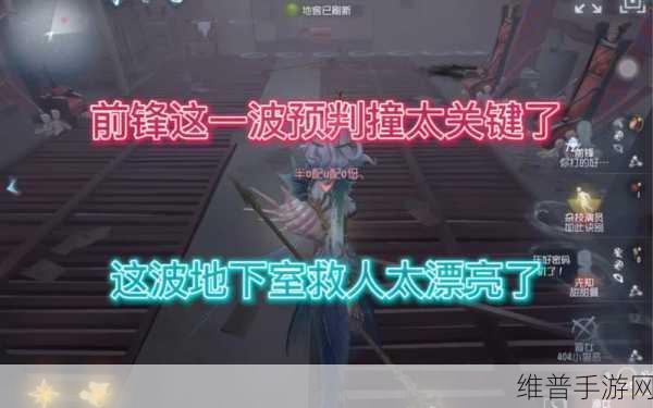 第五人格，前锋撞人神技全攻略
