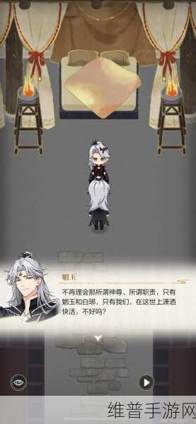 未定事件簿红尘共长生第二阶段解锁全指南