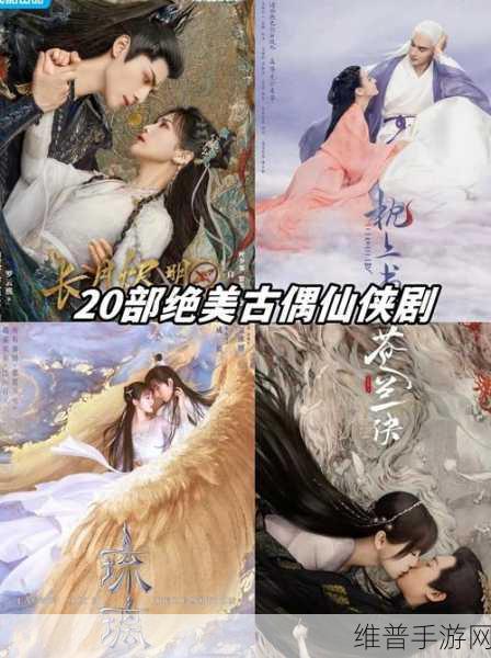 仙剑剑帝传说,探索梦幻仙侠世界的非凡冒险之旅