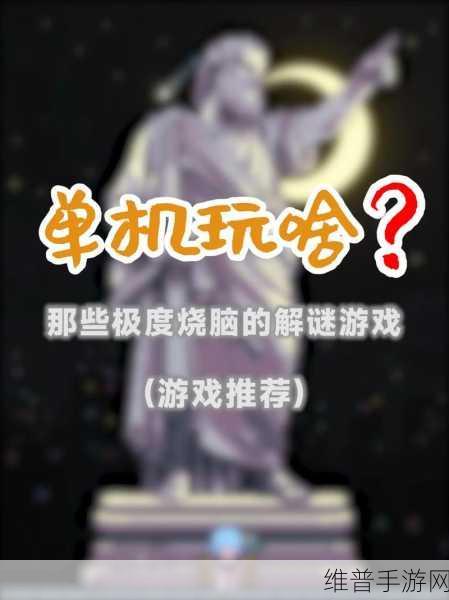 解题超人游戏下载，解锁极致烧脑体验的休闲小游戏全攻略