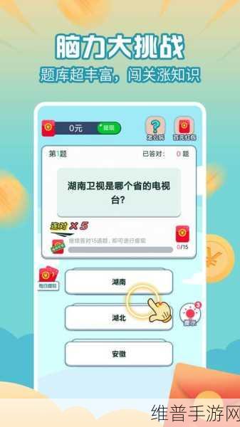 最强问答游戏下载,智慧碰撞的答题盛宴全攻略