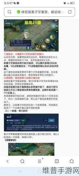 王者荣耀姜子牙无限大招Bug全解析