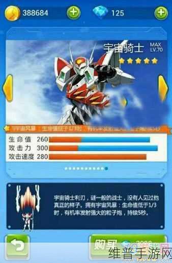 全民破坏星空模拟，真实星球破坏体验的手机游戏攻略