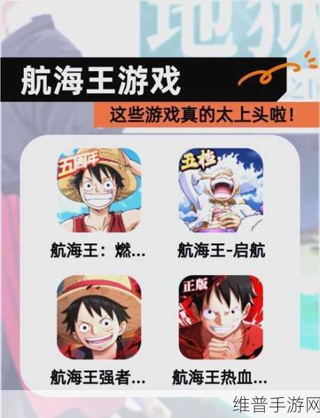 航海王手游黄金战魂获取全攻略