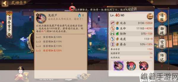 阴阳师新式神鸩技能全解析 助力玩家称霸战场
