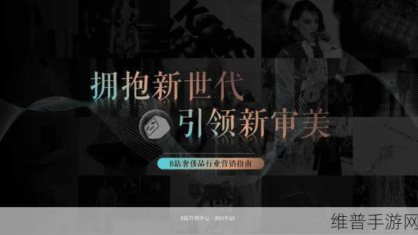 b站软件推广大全:当然可以!以下是一些关于B站软件推广的新的标题建议,字数不少于10个: