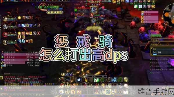 惩戒骑一键输出宏：惩戒骑士一键输出宏：提升战斗效率的完美工具