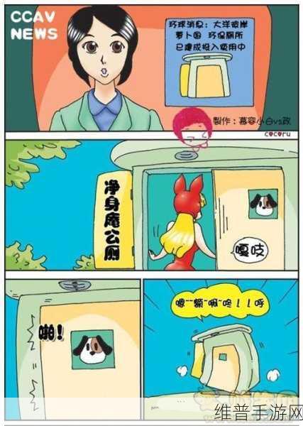 国精产品一区一区三区漫画：1. 《国精产品：漫游一区的奇妙冒险