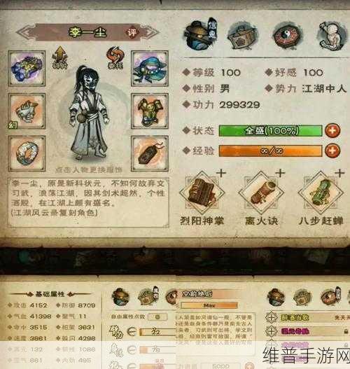 烟雨江湖陶渊溢培养秘籍大公开