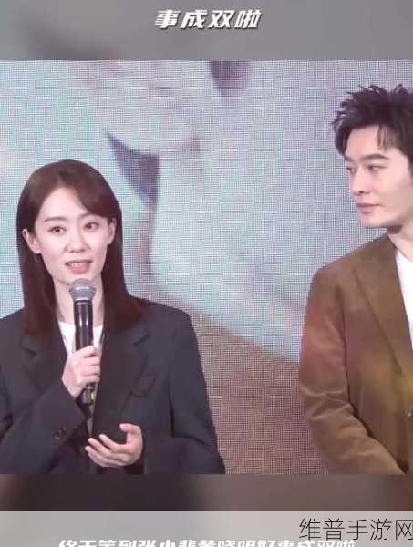 张小斐和黄晓明官宣结婚：1. 张小斐与黄晓明携手步入婚姻殿堂