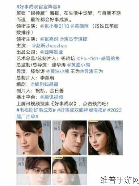 张小斐和黄晓明官宣结婚：1. 张小斐与黄晓明携手步入婚姻殿堂