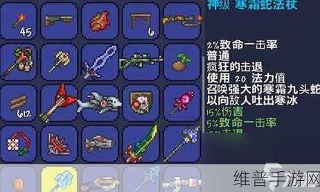 泰拉瑞亚打完肉山后法师用什么武器:在泰拉瑞亚打完肉山后,法师可以使用“天界之杖”开启新篇章。