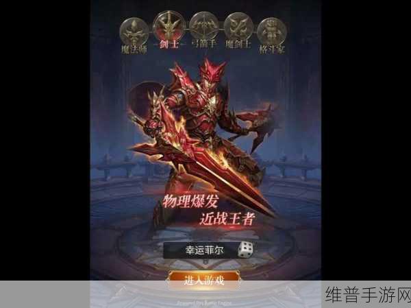王者大天使下载，开启喋血魔幻征战的RPG手游之旅