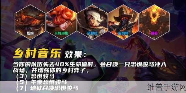 云顶之弈手游，锤石技能与出装深度剖析指南