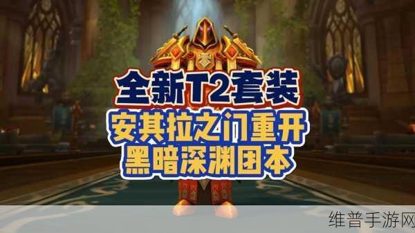 安其拉之门开门任务:揭开安其拉之门的秘密:勇者的冒险旅程