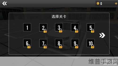 老司机别开车，新手司机的停车大挑战游戏下载全攻略