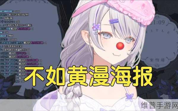 漫画秘 黄漫免费网站：当然可以！以下是一些基于“黄漫”主题的标题建议：
