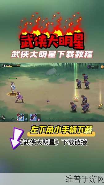 少龙传安卓版下载，经典武侠题材的热血武林征战冒险之旅