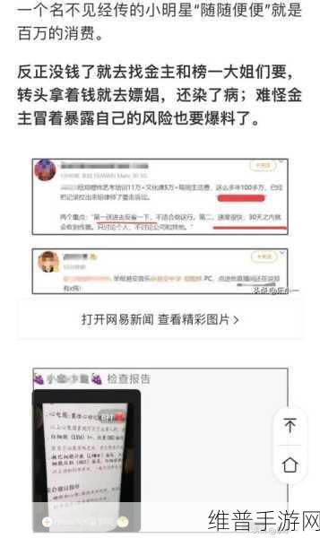 热爆料-热门大瓜-曝光揭秘：1. 惊天内幕曝光：热爆料带你深入揭秘