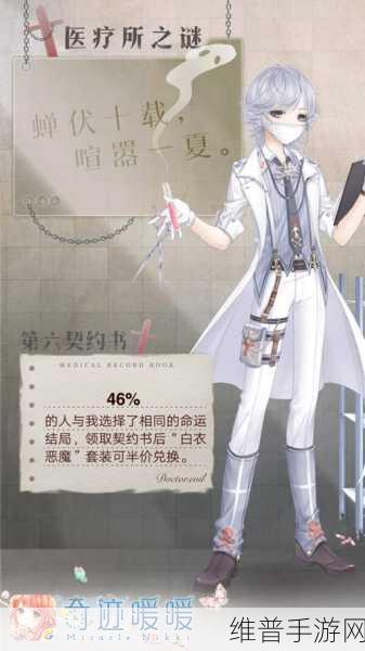 奇迹暖暖白衣恶魔获取攻略与套装属性全解析