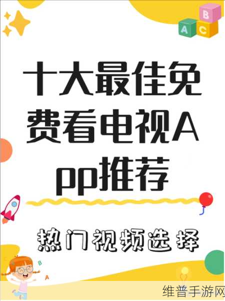 免费看片头的软件大全：1. 免费看片软件大全，让你畅享影视盛宴