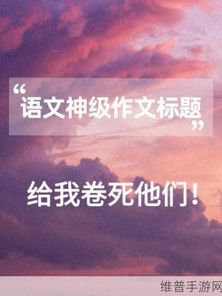 17 c：当然可以！以下是基于“17c”主题扩展出的标题，字数不少于10个：